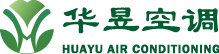 廣東華昱空調(diào)制造有限公司-官方網(wǎng)站